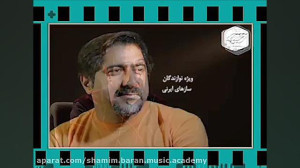آموزش تخصصی جواب آواز توسط است...
