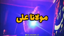 ذکر طوفانی مولانا علی کربلایی...