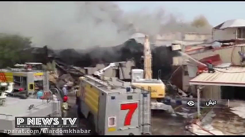 آتش سوزي در بازار پرديس 1 جزير...
