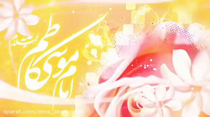 مولودی ولادت امام موسی کاظم |...