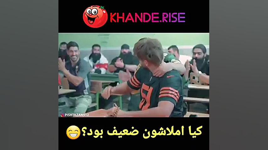 املا دانش آموزان