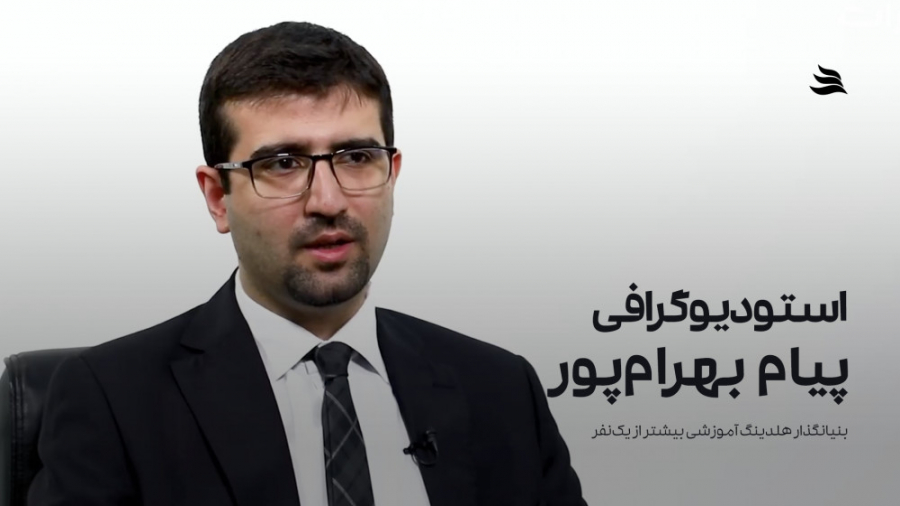 استودیوگرافی پیام بهرام‌پور |...