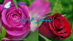 ولادت امام موسی کاظم  تبریک می...