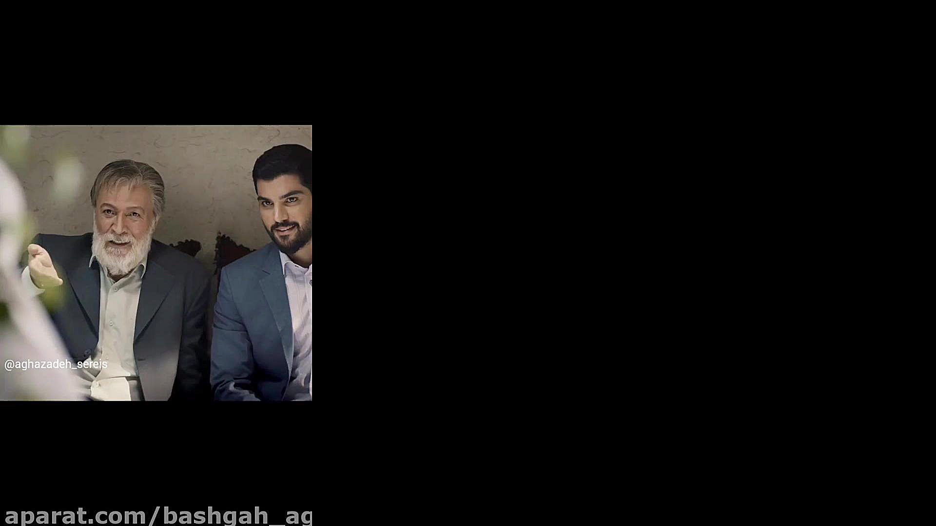 سريال آقازاده ( حامد و راضيه )