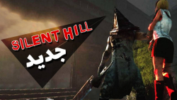 از سایلنت هیل کوجیما تا ریبوت...