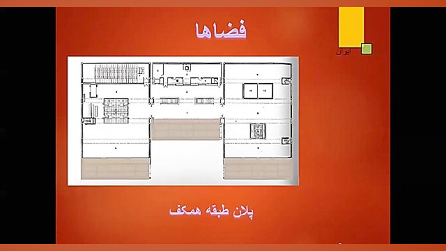 پاورپوینت موزه هنر کیمبل