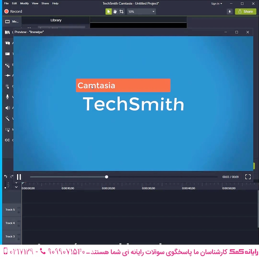 آموزش کار با کتابخانه کامتازیا