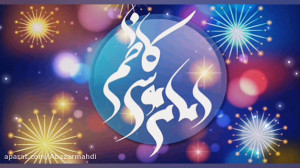 ولادت امام کاظم موسی بن جعفر (...