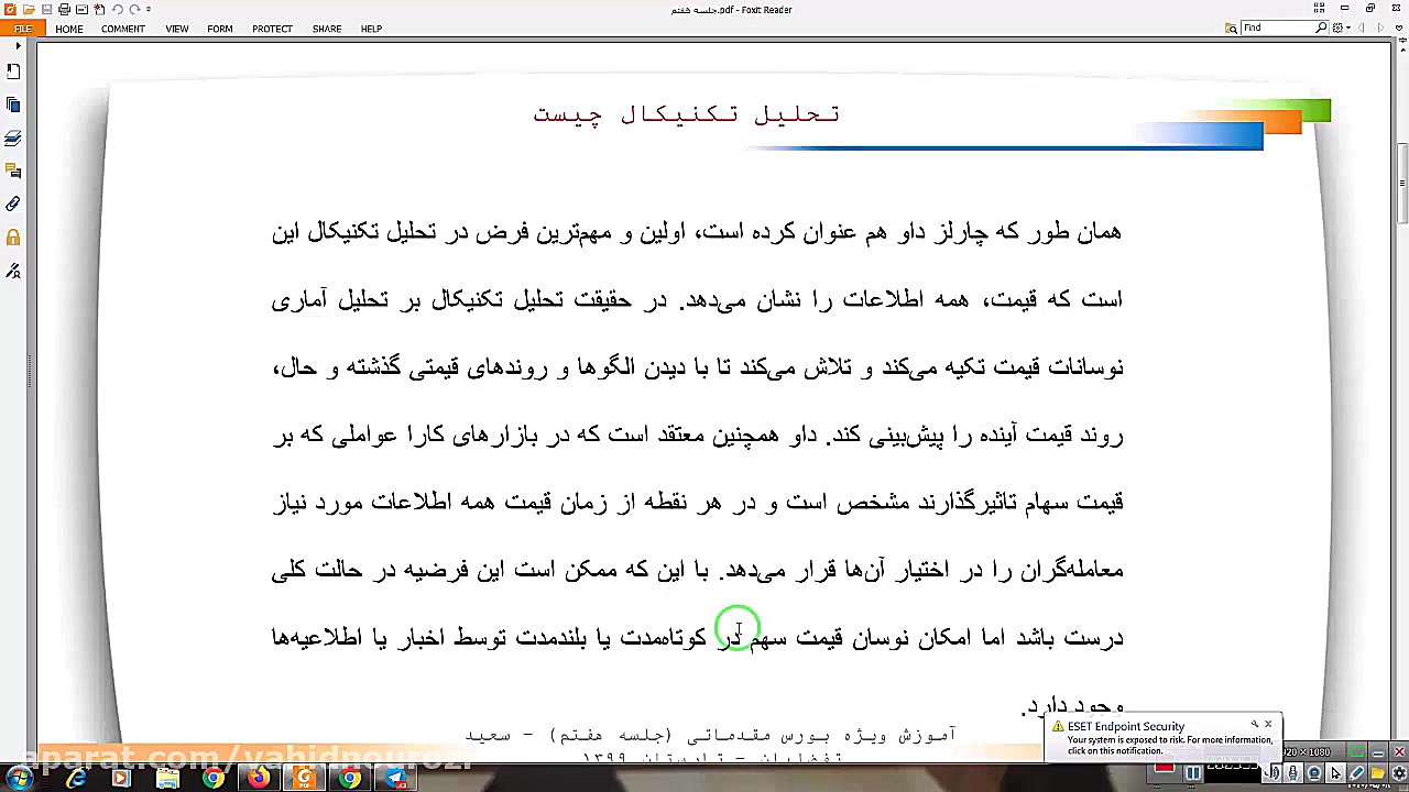 تحلیل تکنیکال بورس