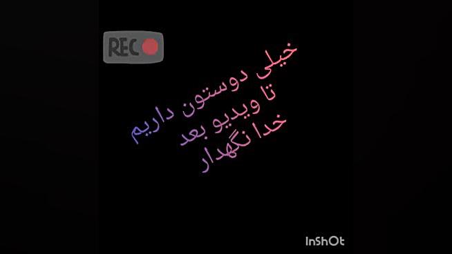 دنبال کنید تا دنبال شوید