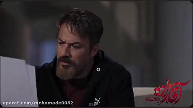 سریال اقازاده قسمت هفتم  ما را...