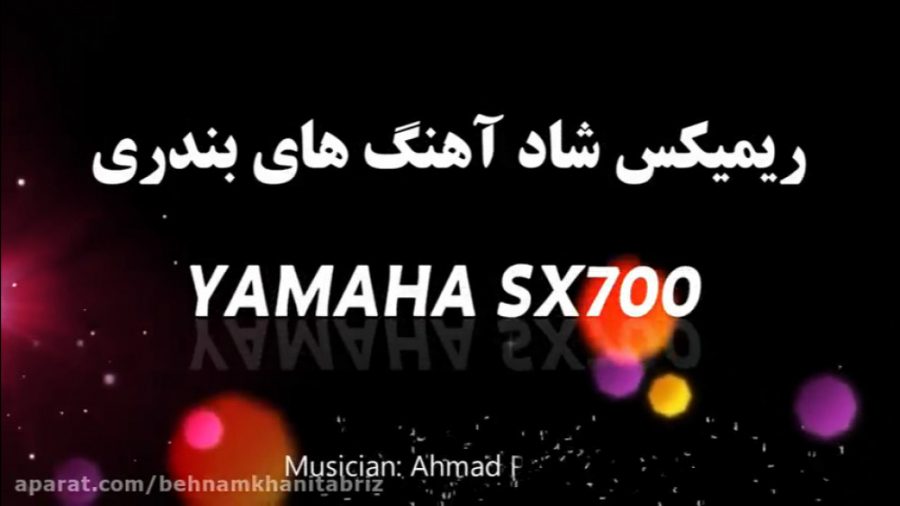 میکس بندری شاد عروسی با ارگ جد...