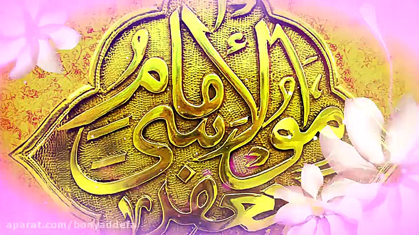 اجرای سرود به مناسبت ولادت اما...