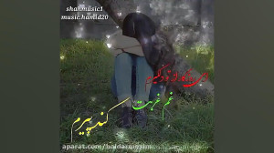 کلیپ غمگین ... استوری واتساپ ....