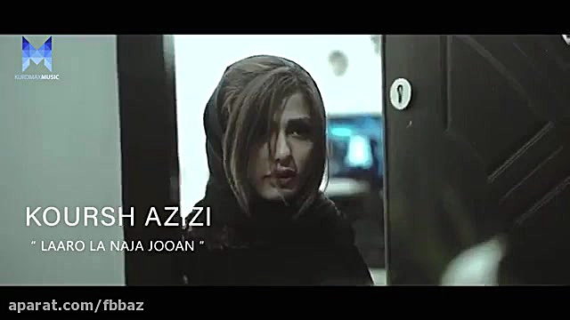 موزیک ویدیو شاد کردی از کوروش...