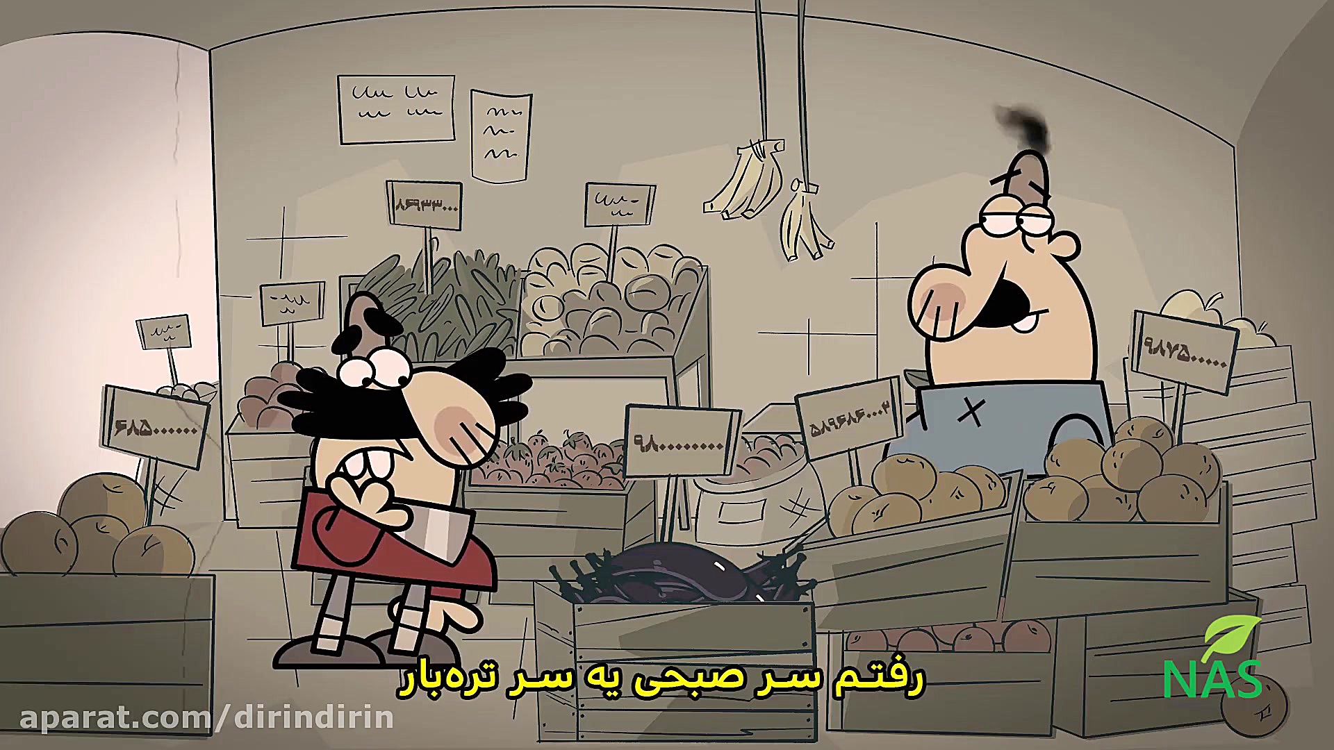 دیرین دیرین  آتش نشانی