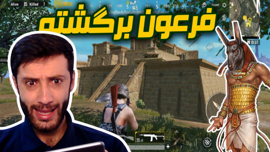 پابجی موبایل سولو اسکواد (هدشا...