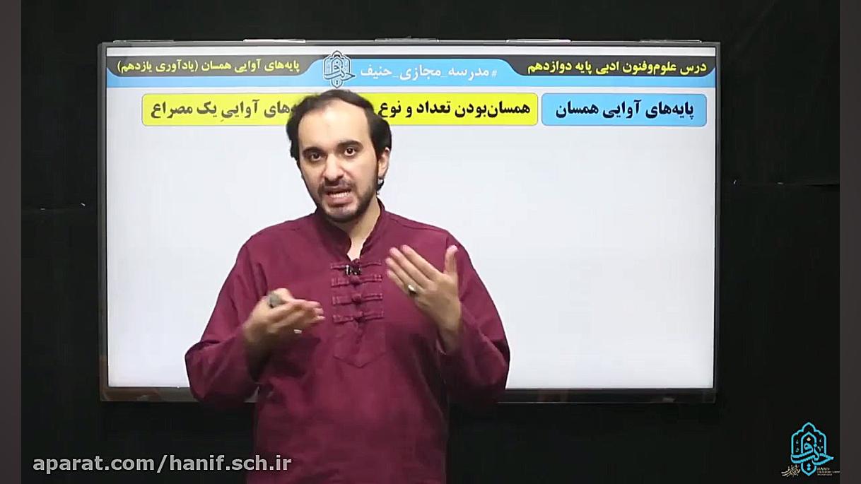 علوم و فنون مرور یازدهم پایه ه...