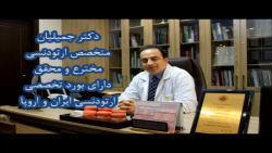 کشیدن دندان عقل برای درمان ارت...