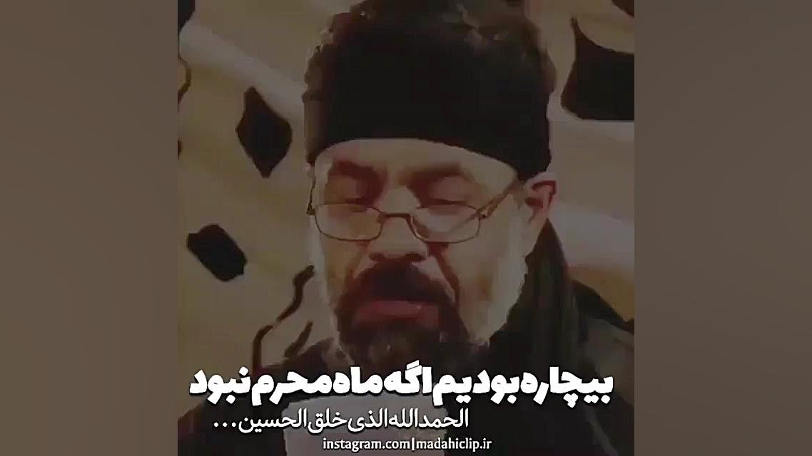 الحمدلله الذی خلق الحسین  پیچا...