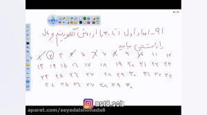 ریاضی هشتم جلسه نهم تابستان