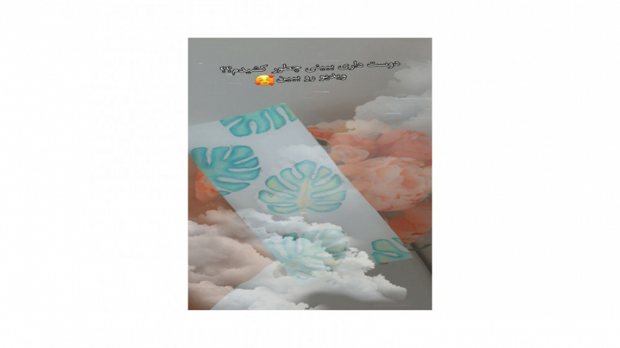 کشیدن برگ انجیری