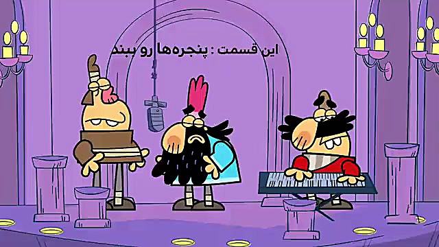 دیرین دیرین : پنجره هارو ببند