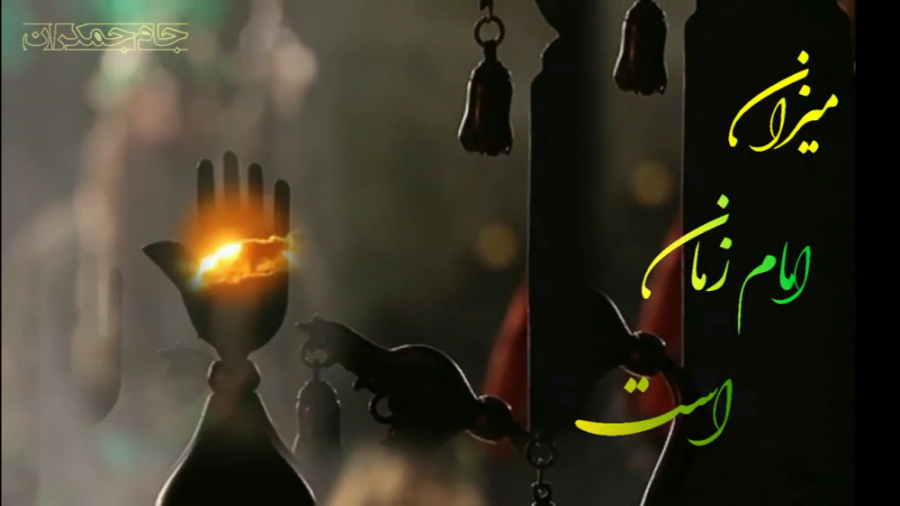 کلیپ تسلیت آغاز محرم (امام حسی...