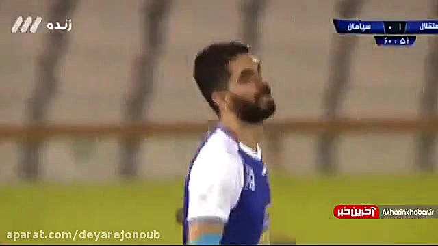گل دوم استقلال به سپاهان در جا...