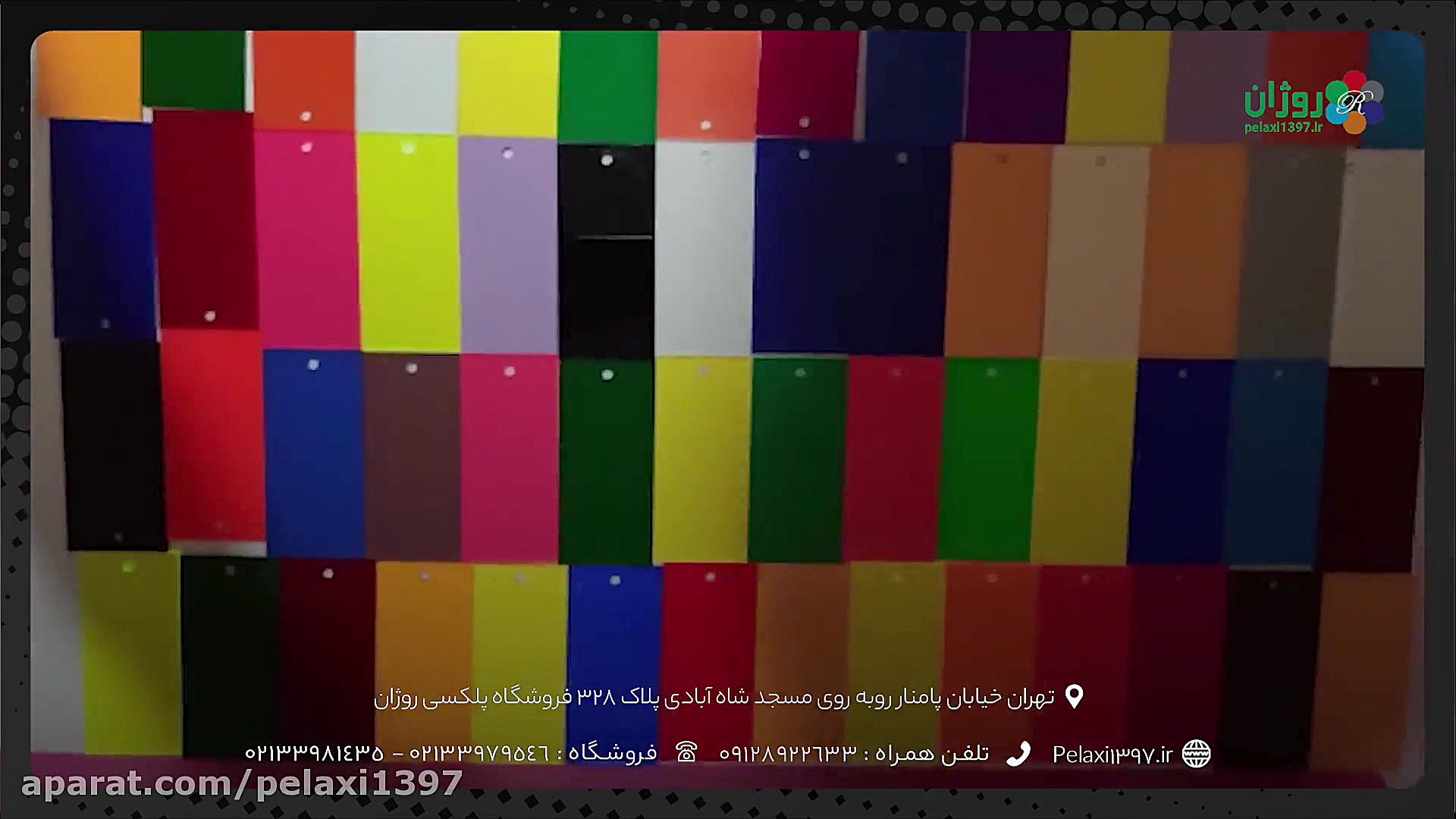 پلکسی گلاس در فروشگاه روژان