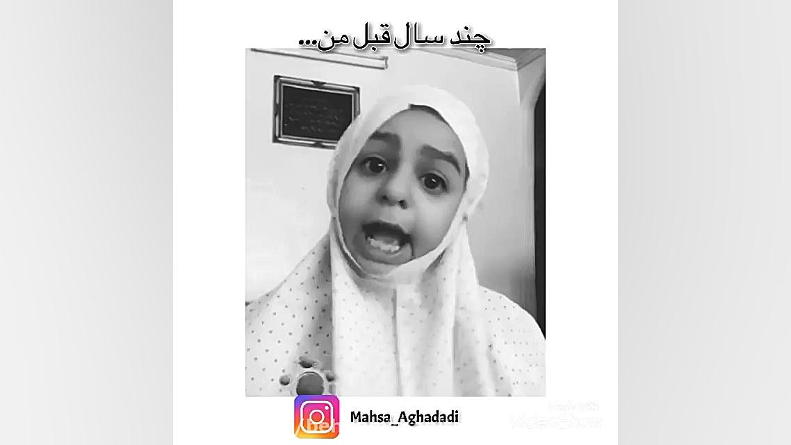 دابسمش خنده دار و جالب دختر کو...