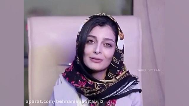 تقدیر ساره بیات از پزشکان و کا...