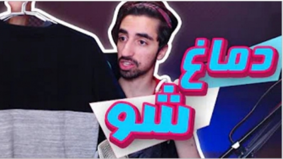 دوست ندارم شوآف کنم ۳  SEC SHO...