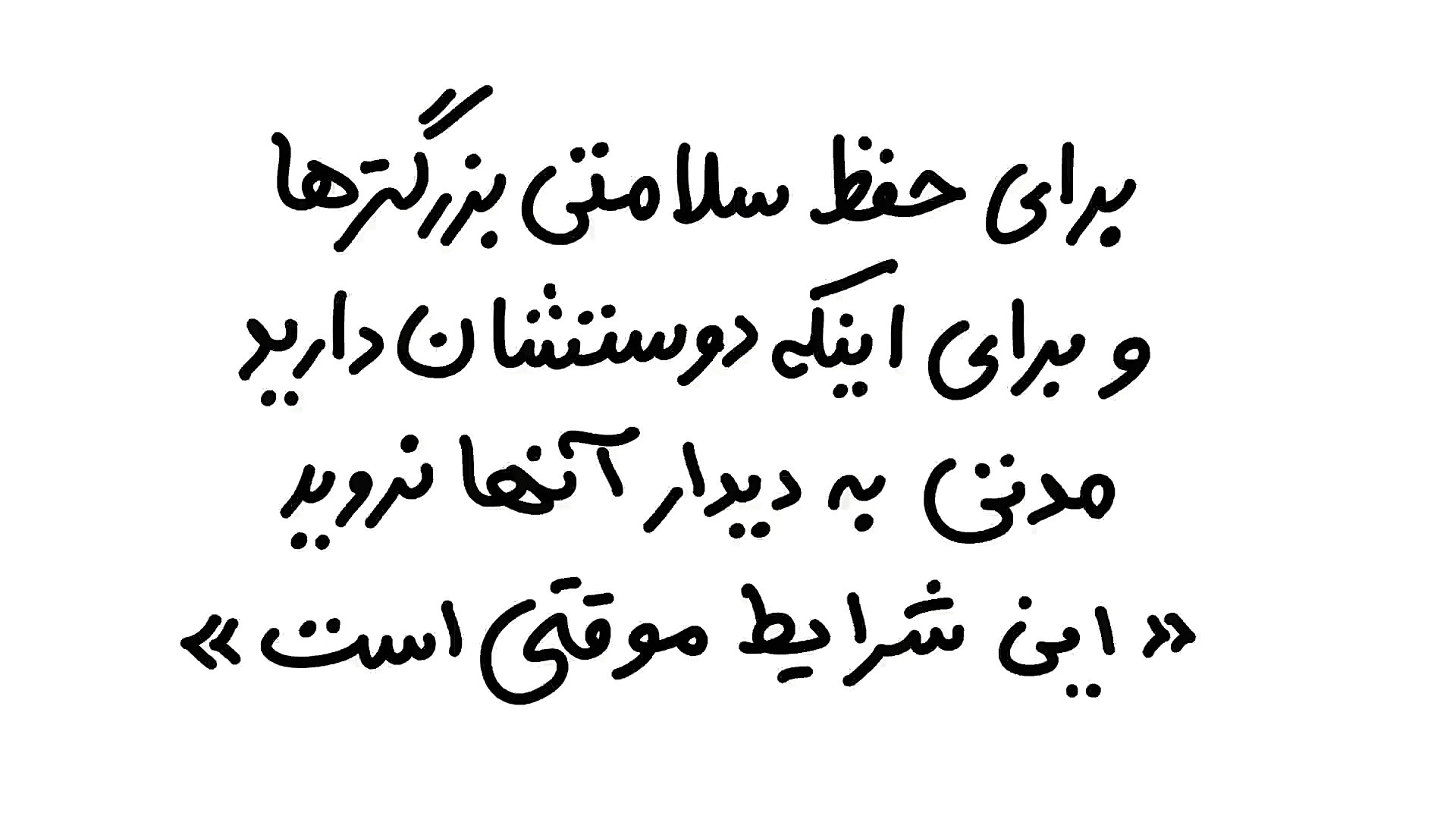 ببری دلتنگ می شود