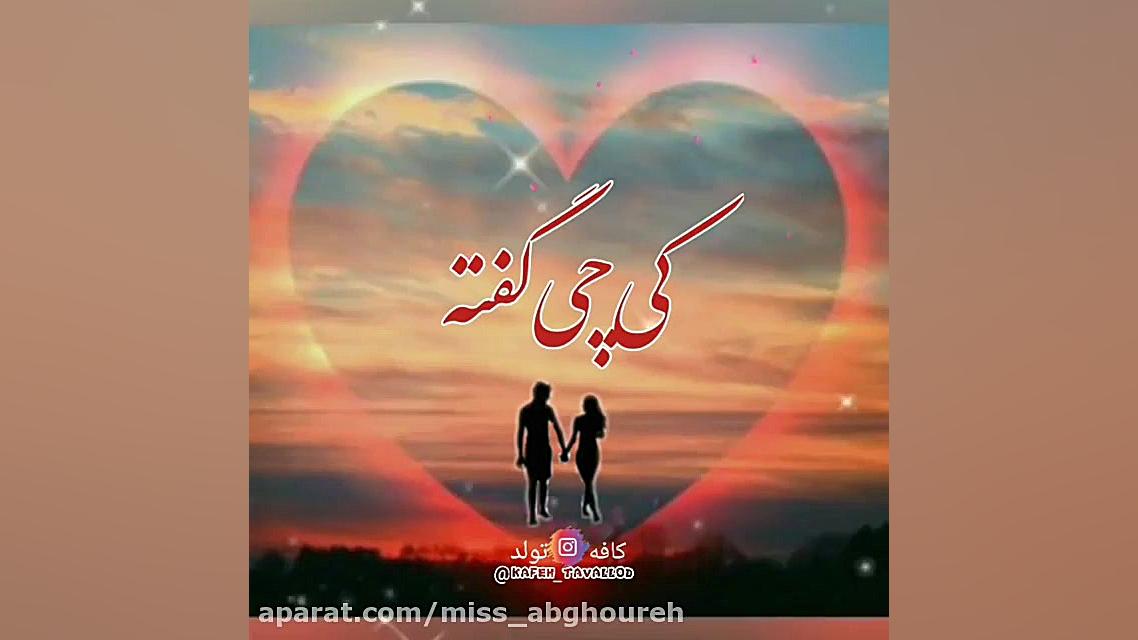 کلیپ تبریک تولد مرداد ماه | تو...