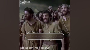 تلاوتی زیبا صدای استاد محمود ر...