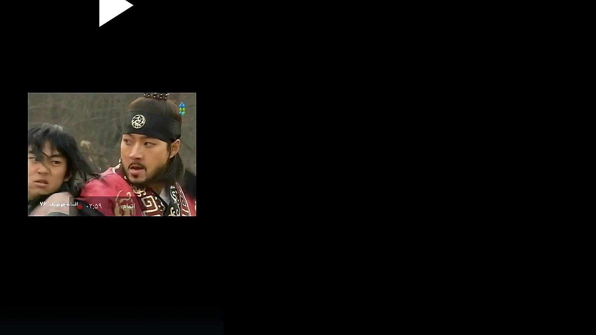 افسانه جومونگ غافلگیر شدن جومو...