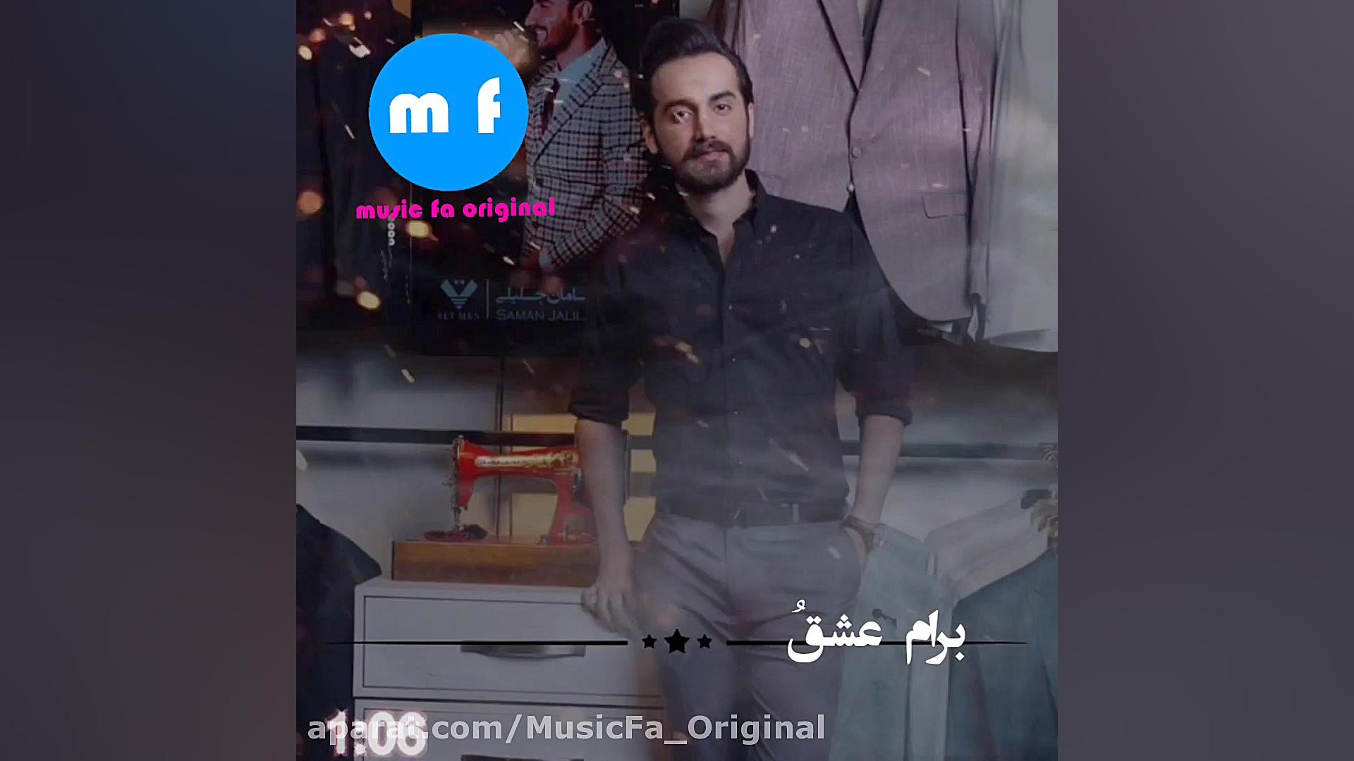 سامان جلیلی : کافر