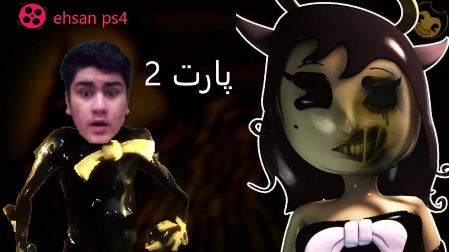 گیم پلی بندی و ماشین جوهر سازی...