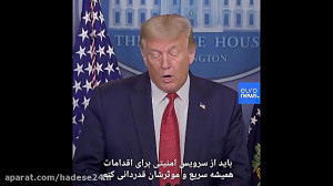 لحظه فرار ترامپ از تیراندازی د...