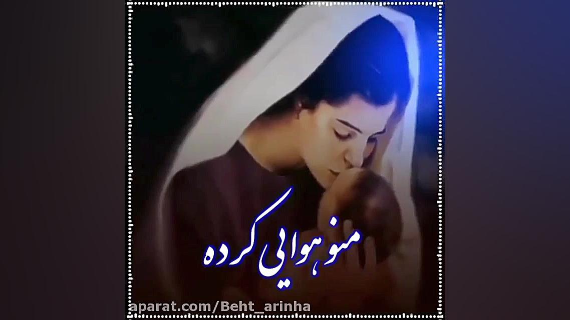 کلیپ مادر تقدیم ب مادران سرزمی...