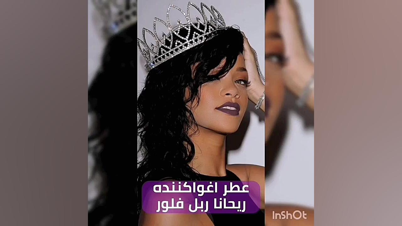 ریحانا ربل فلور | عطر ارغوان