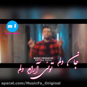 علی منتظری : جان دلم