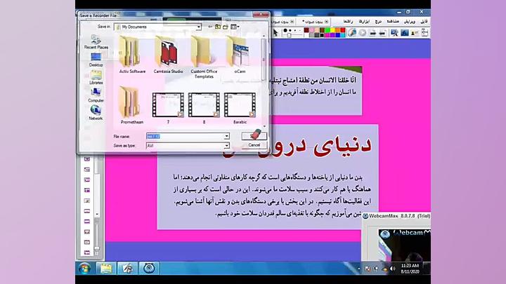 تدریس فصل ۱۱ علوم هفتم دبیرستا...