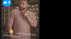 بابک جهانبخش : حیف