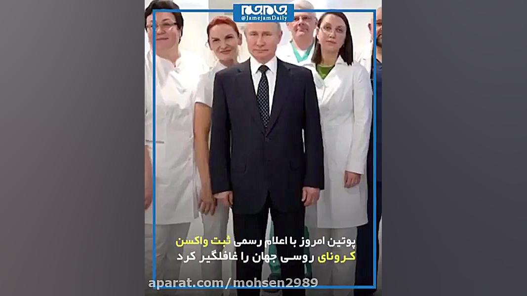 فوری فوری فوری کشف واکسن ویروس...