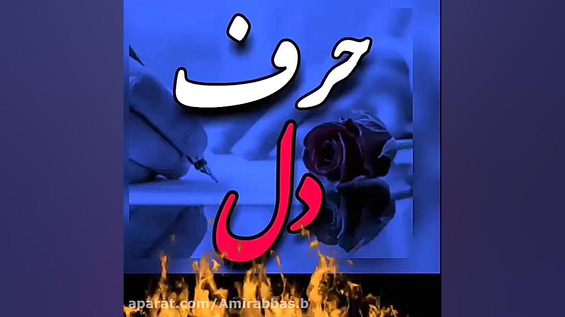 تکــست کلیــپ احساسی  حــــرف...