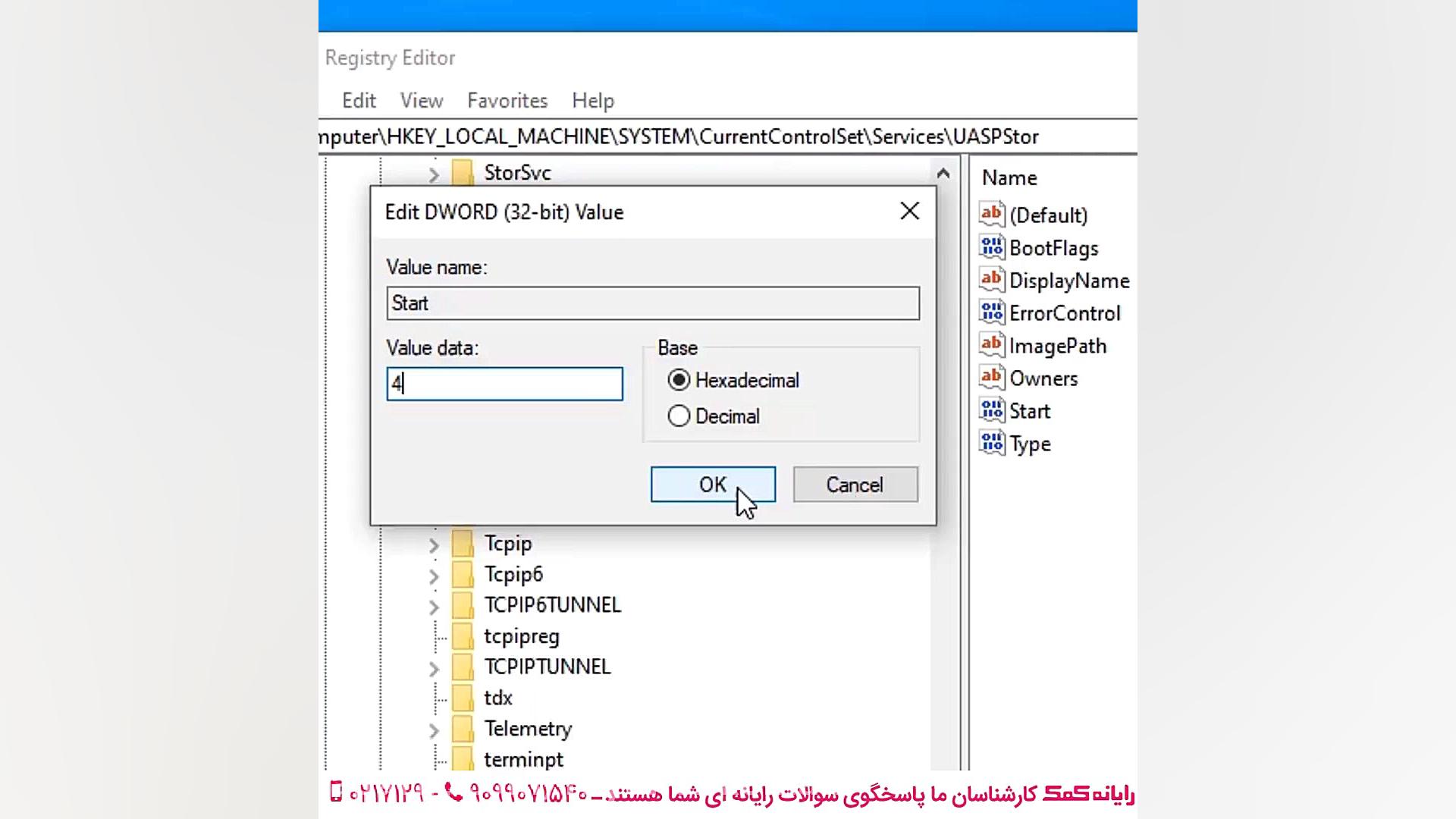 غیر فعال کردن usb سیستم