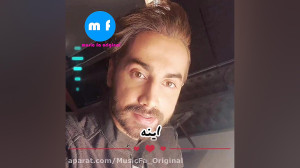 سامان جلیلی : دنبال من نگرد