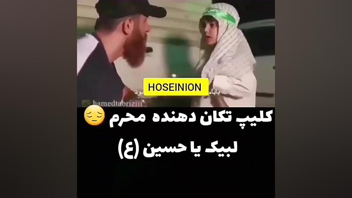 لبیک یا حسین (ع)  محرم امسال چ...